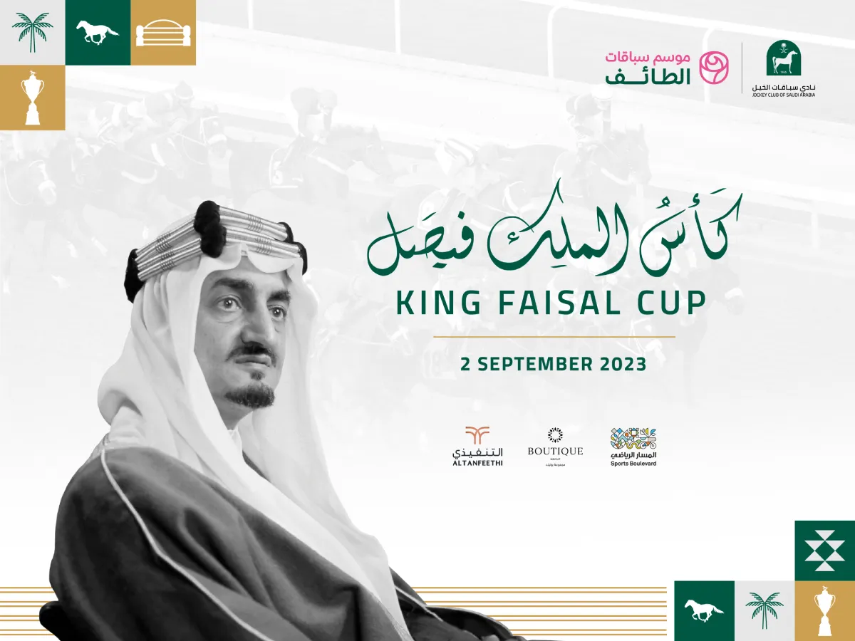 King Faisal Cup