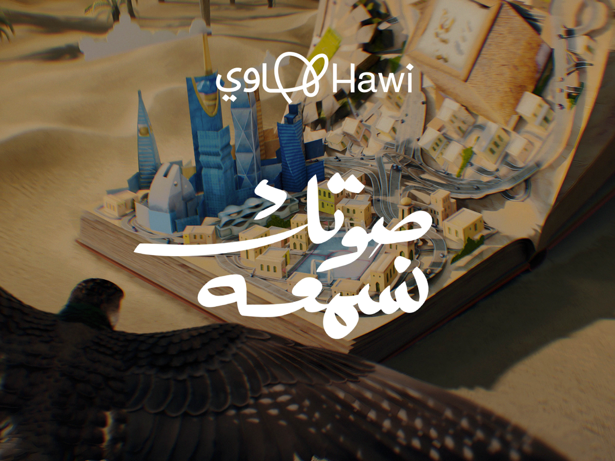 Hawi – 3D Video Advertising